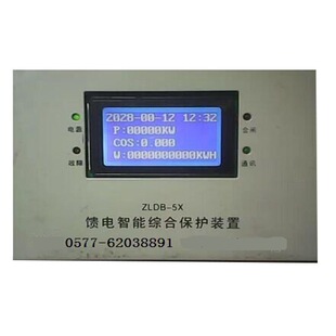 Zldb-5X Low-Voltage Feeding Protection Device, Mining Intelligent Protector, Protector Controller