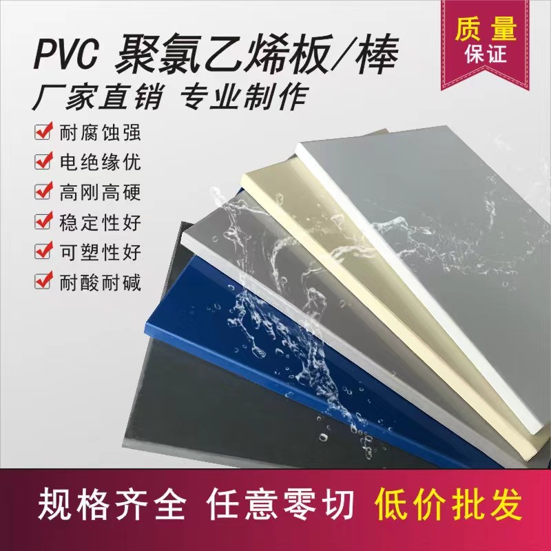 深灰色PVC板浅灰聚氯乙烯板UPVC硬塑料板材米黄白色CPVC胶板加工
