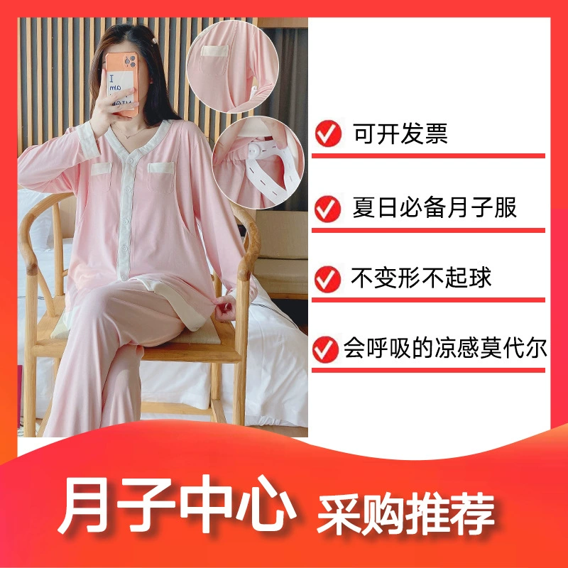 Thin breathable pijama for pregnant for breastfeeding for young mother