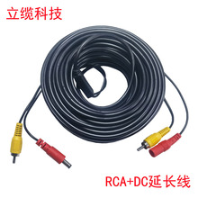 RCA+DC延长线 音频电源综合线 车载连接线 拾音器莲花头一体线AHD