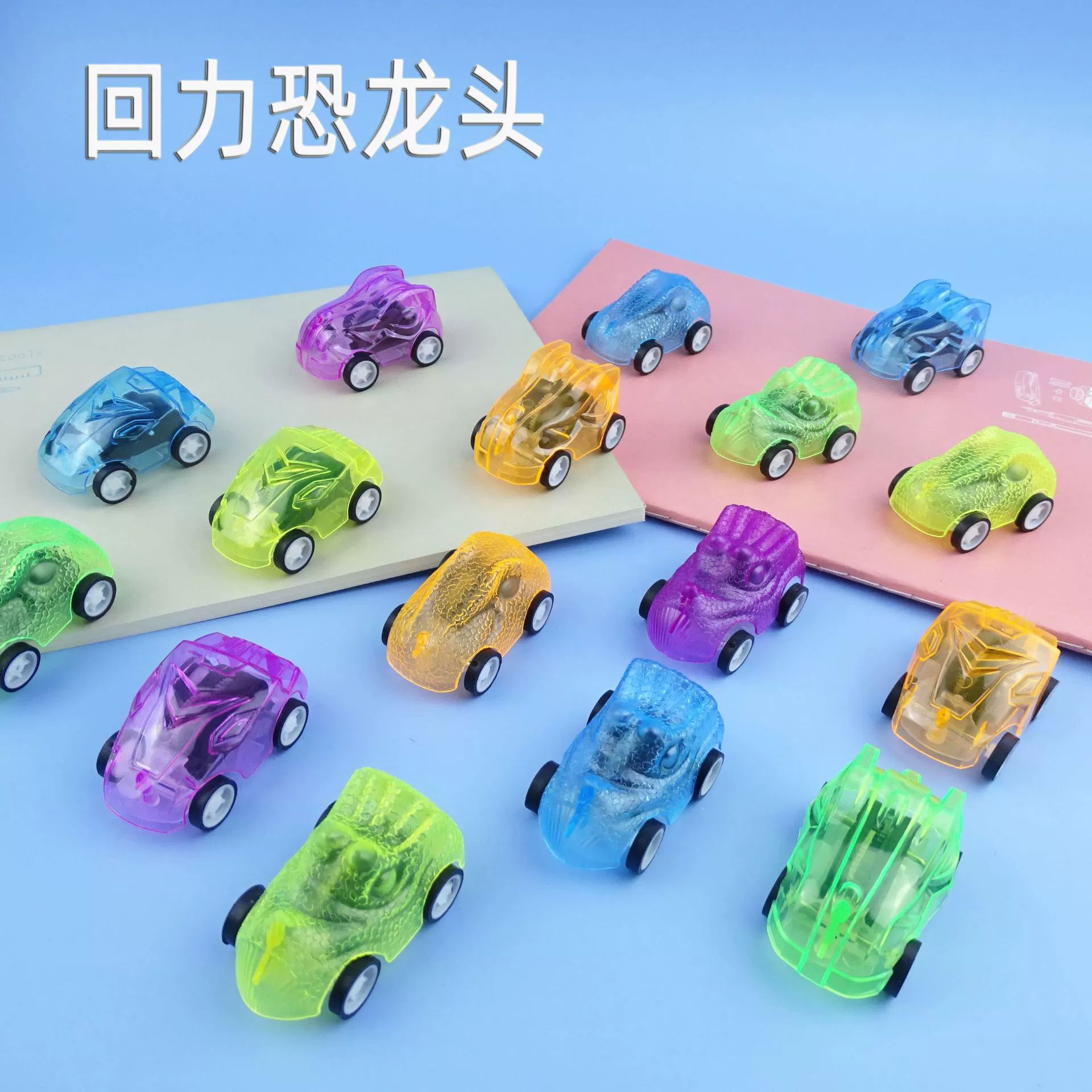 Детская маленькая игрушка мультфильм Мини Прозрачный динозавр тянуть назад автомобиль маленький подарок весело приз оптовая продажа с фабрики