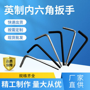 Factory direct supply inch metric Allen wrench L wrench 0.9mm-12mm hardware tool screw wrench