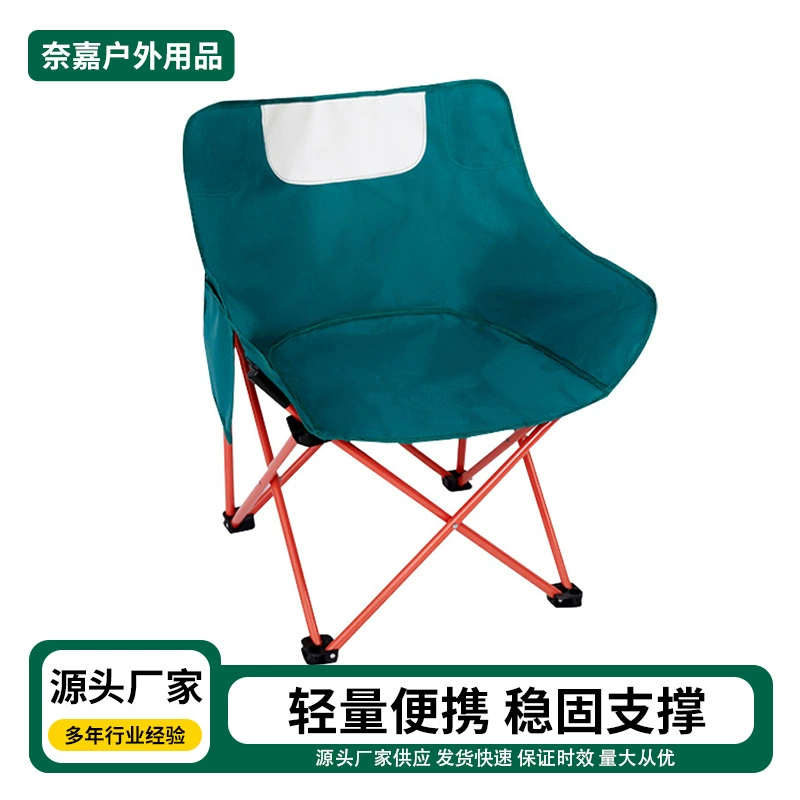 Открытый досуг складной стул портативный лунный стул для пикника кемпинг Маленькая помаза пляжная рыбалка стул рыболовный стул