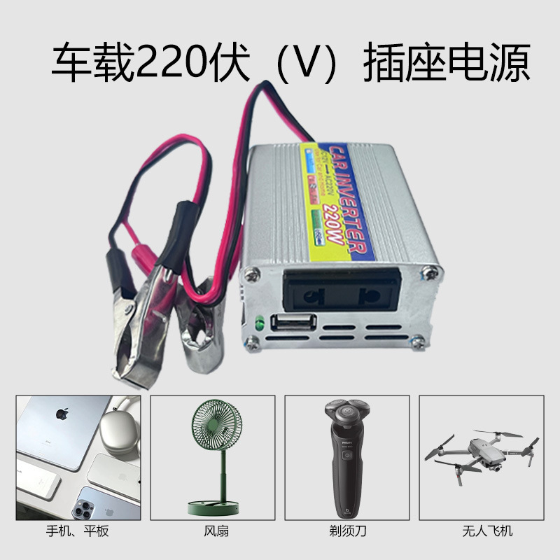 Factory Direct Supply Compact Portable High-Power 12V to 220V Clip USB Multi-Protection Car Inverter