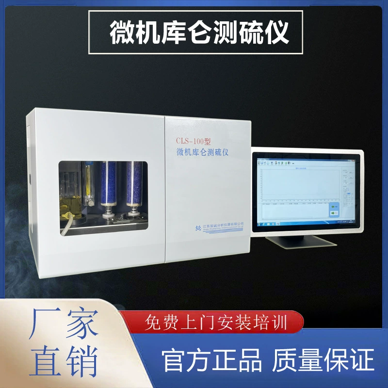 Микрокомпьютер CLS-100 Измеритель серы смородины Измеритель содержания тяжелой масляной серы