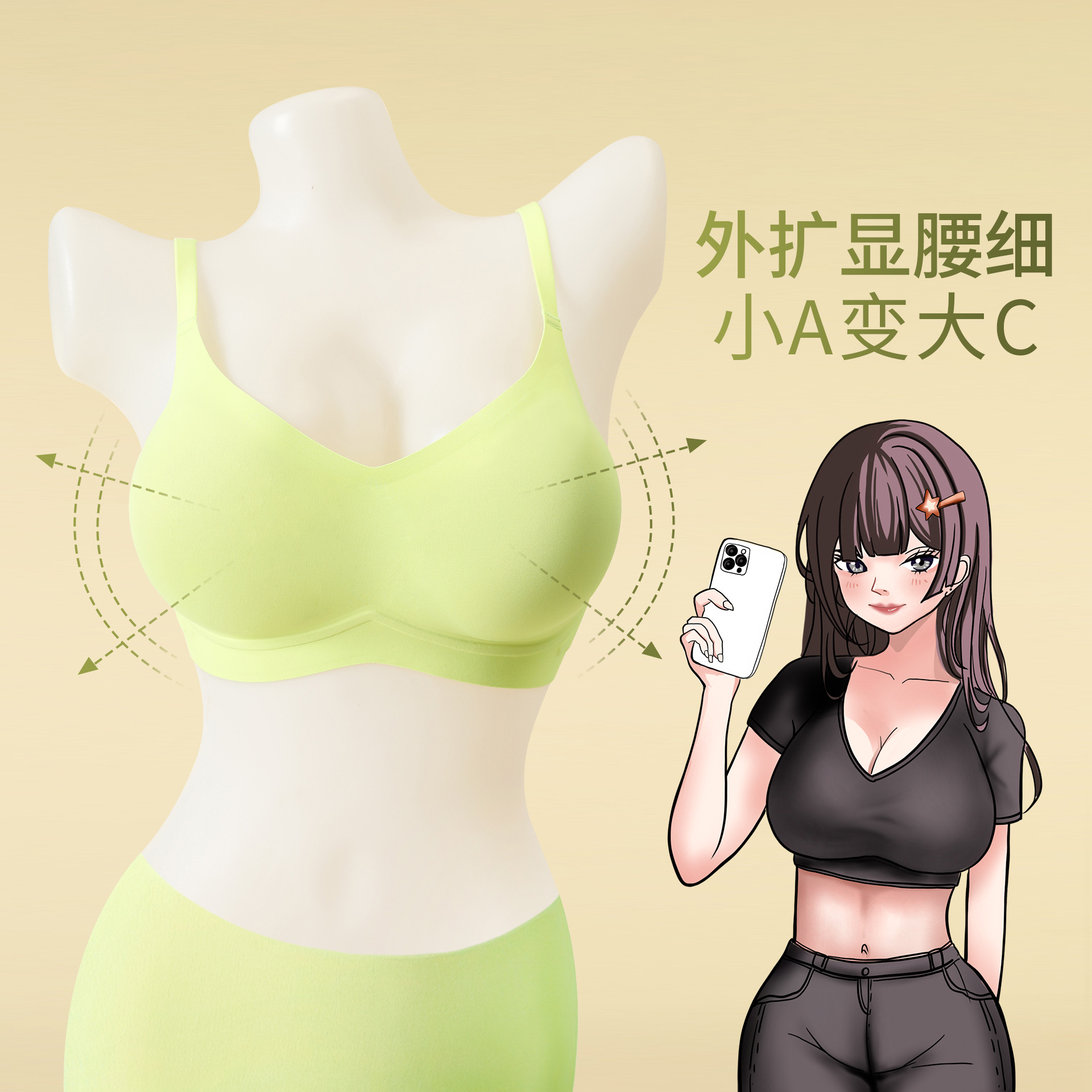 シームレスリキッドファンデーション光沢コミック胸拡張下着女性の厚みのあるモールドカッププッシュアップ小さな胸を大きくするソフトサポートブラ