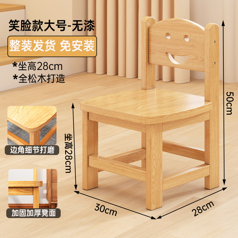 Taburete de madera maciza silla de respaldo doméstica silla de sala de estar silla de comedor silla de cambio de zapatos silla de madera simple taburete bajo