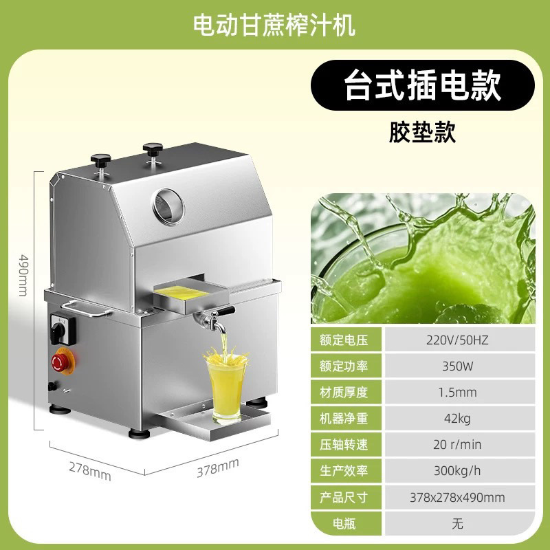 Máquina de jugo de caña de azúcar eléctrica comercial máquina de barra de acero inoxidable tipo vertical máquina de prensa automática de mesa caña de azúcar image 1