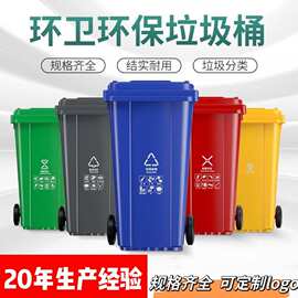 240L环卫塑料垃圾桶酒店小区户外分类带盖商用垃圾箱桶加厚