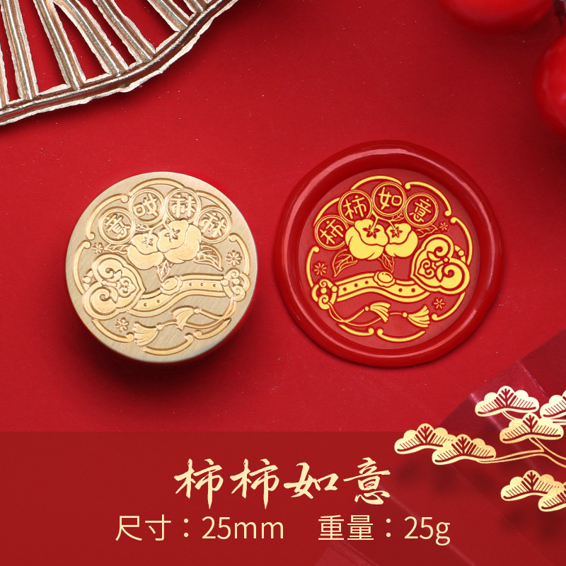 Fuego pintura sello cabeza Año Nuevo bendición Dragón año cobre cabeza celebración Lucky bag Xi carácter regalo de Año Nuevo fuego pintura cera regalo