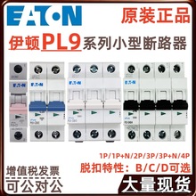 ���D PL9-C0.5/3N PL9-C1/3N PL9-C2/3N PL9-C3/3N PL9-C4/3N -DC