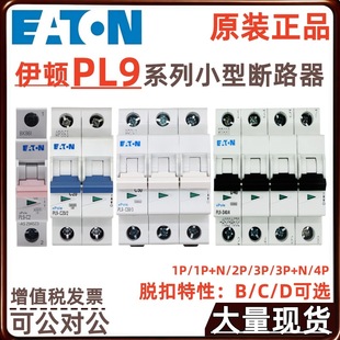 Eaton Muller Pl9-C32/2 Pl9-C40/2 Air Switch Pl9-C50/2 Pl9-C63/2 Miniature Circuit Breaker
