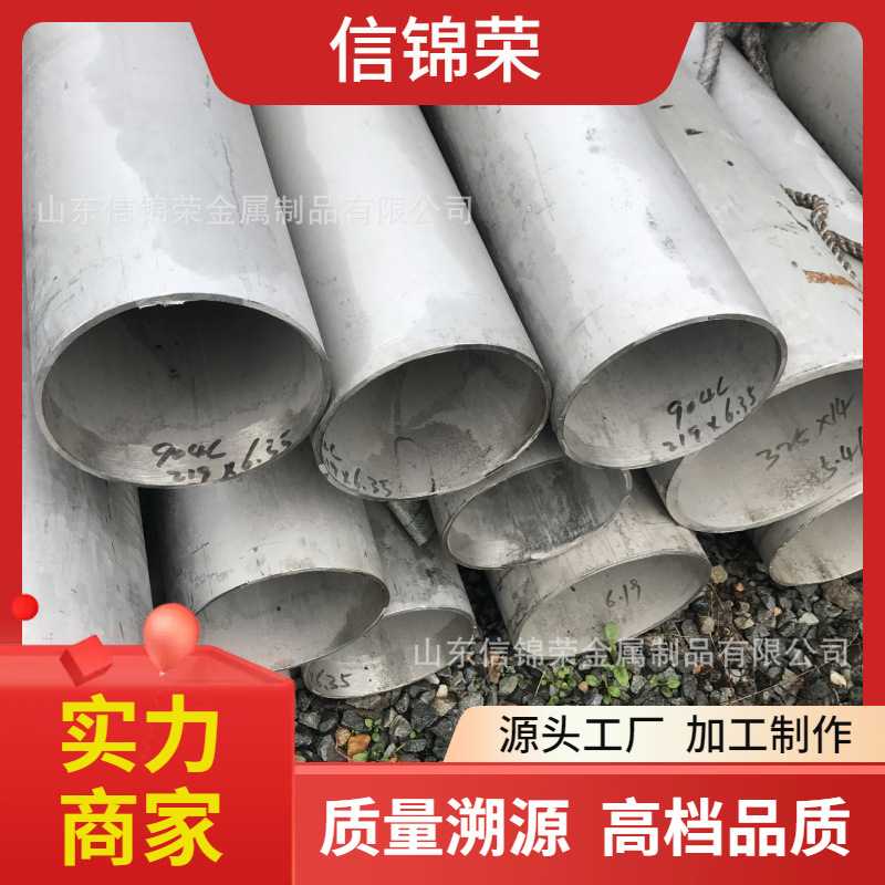 可切割冲孔双相不锈钢管2507 不锈钢焊管 2205不锈钢无缝管