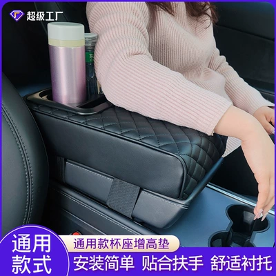car armrest box, Universal Armrest box pad