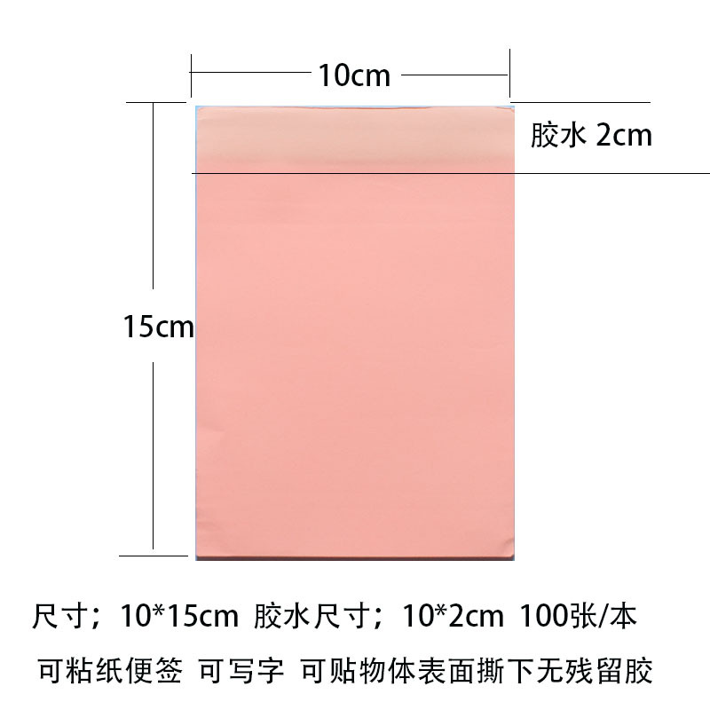 10*15cm 형광 토너 A6 짧은면 끈적