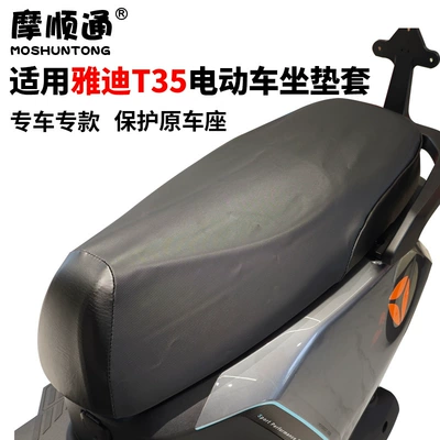 Electric car cushion – High-Elastic Leather Seat Cushion Cover