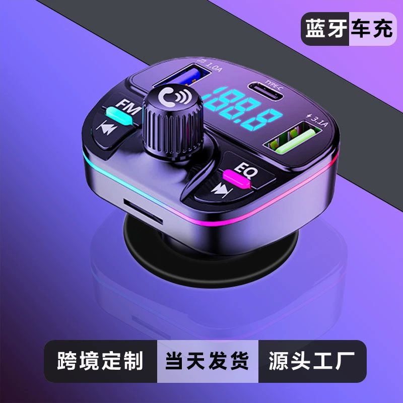 Автомобильный Bluetooth MP3-плеер серии HT, громкая связь, голосовое вещание, PD, быстрая зарядка, U-диск (один образец)