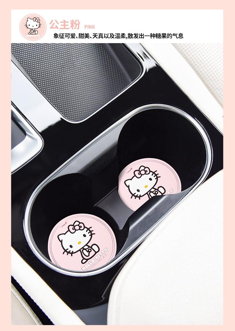 kitty Car water coaster car coaster universal water Cup tank non-slip mat cartoon cute lady car interior decoration