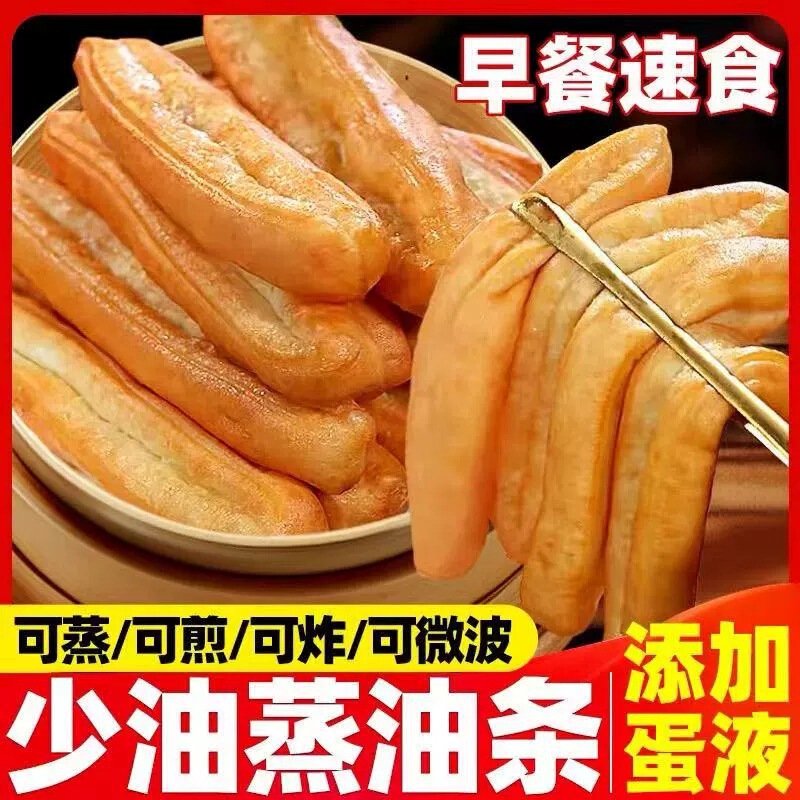 大油条半成品速食营养早餐香酥脆家用商用空气炸锅主食面点速冻|undefined