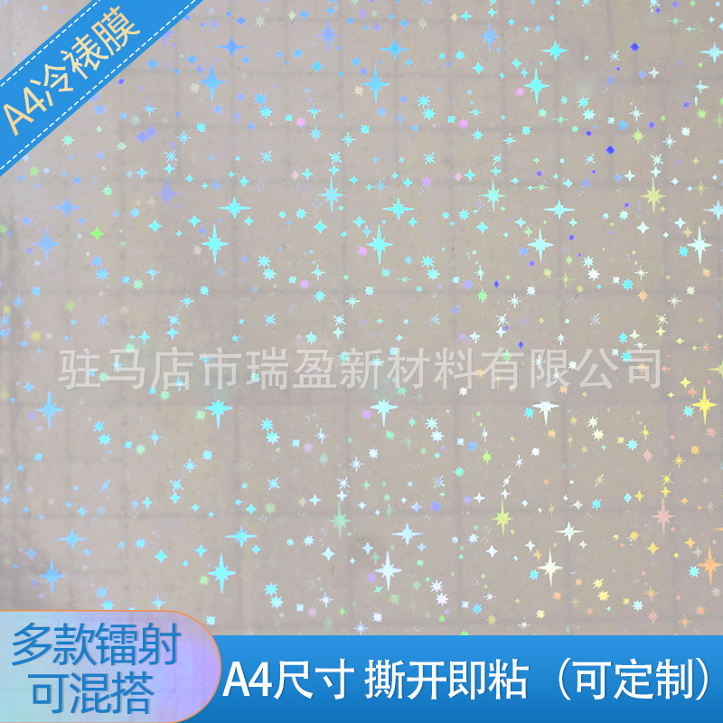 Película láser holográfica autoadhesiva en frío película opaca impermeable a prueba de arañazos película protectora de espécimen fotográfico