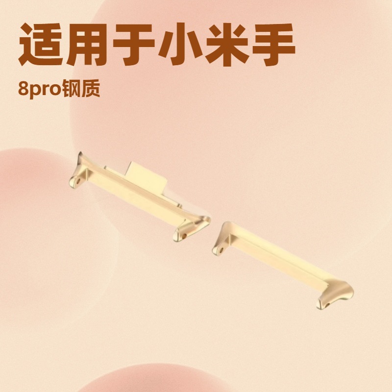 Suitable for Xiaomi Mi Band 8/9 Pro Connector, Redmi 4/5/6 Zinc Alloy Watch Strap Metal Head