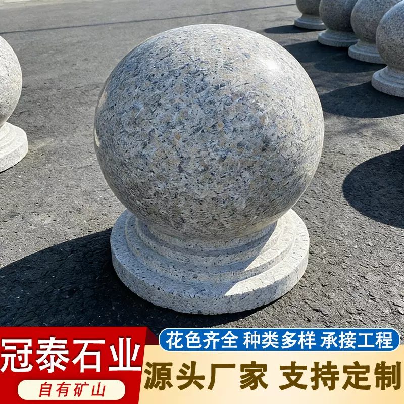 五莲花挡车石球花岗岩石墩公园商场防撞路障停车场学校入口阻车石
