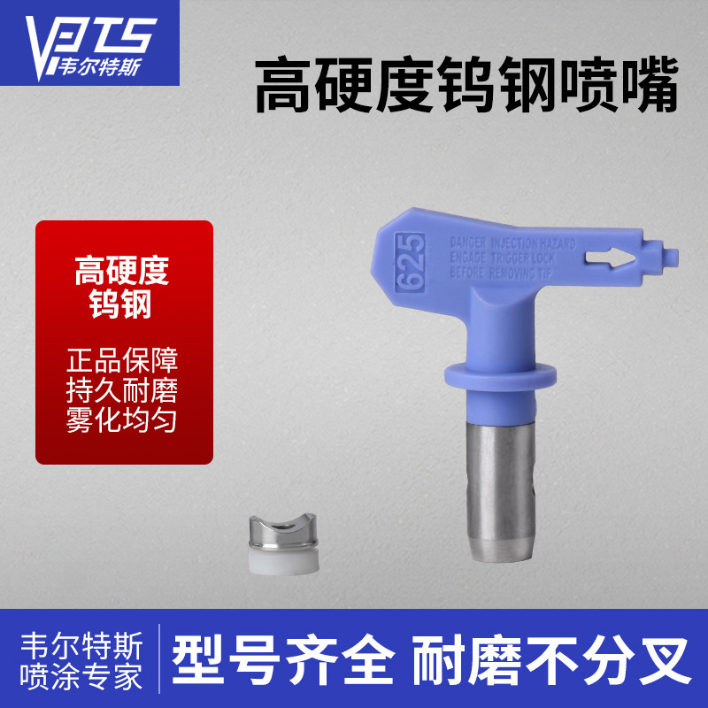 高压无气喷涂机喷嘴配件乳胶油漆涂料无气喷涂机喷头枪头厂 家批