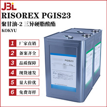 �ձ�KOKYU RISOREX PGIS23 �۸���-2 ����Ӳ֬���� ��ɢ�� �黯��