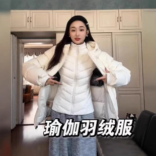 White Slim-fit Down Jacket Women's Winter 2024 New Short Slim-fit Inner Container Warm Sports Yoga Jacket