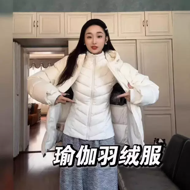 白色轻薄修身羽绒服女冬季2024新款短款显瘦内胆保暖运动瑜伽外套