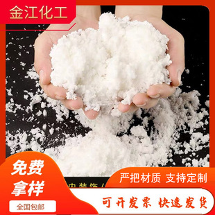 Manufacturers supply acrylic resin SAP diapers diaper ice bag artificial snow powder absorbent resin