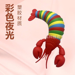 Cross-Border New Product Hot-Selling Decompression Crayfish Colorful Luminous New and Unique Foreign Trade Douyin Decompression Educational Toys Wholesale