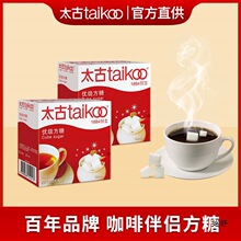太古方糖白砂糖咖啡奶茶黑咖啡伴侣白糖包方糖块454g/100粒