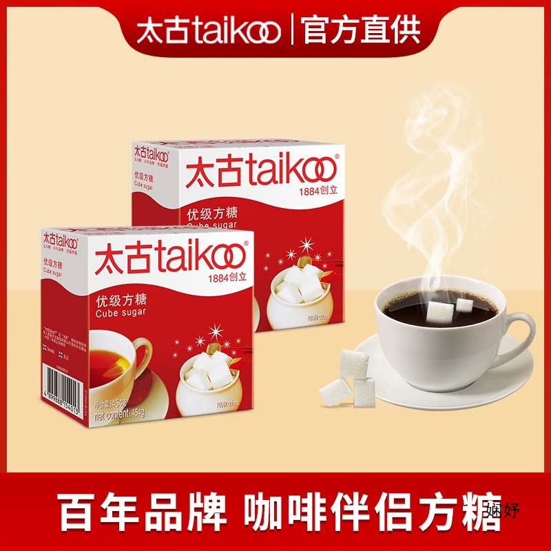 太古方糖白砂糖咖啡奶茶黑咖啡伴侣白糖包方糖块454g/100粒