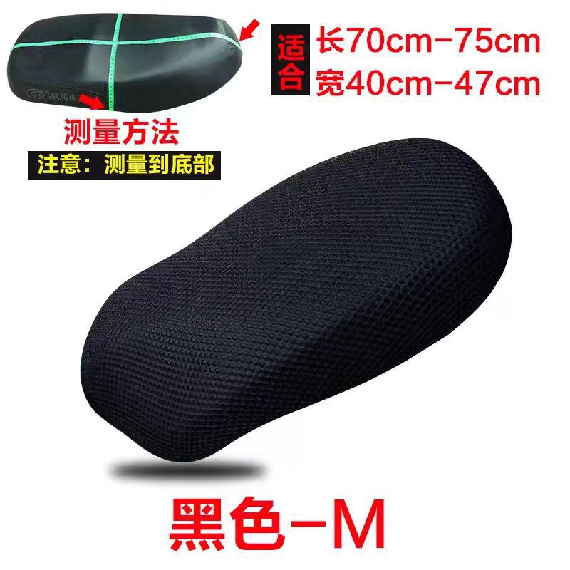 Funda para asiento de vehículo eléctrico con aislamiento térmico, adecuada para bicicletas eléctricas Yadi Aima, funda para cojín de asiento de verano, funda para asiento de motocicleta, almohadilla de protección solar. image 8