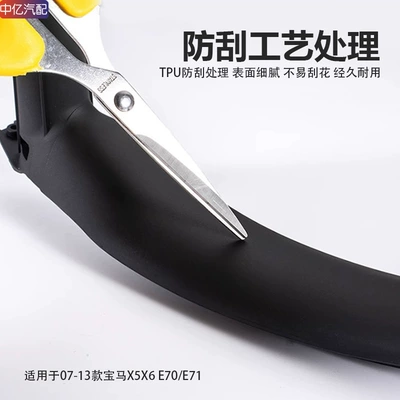 Inner Handle Door Armrest E70 — Armrest, handle, handle