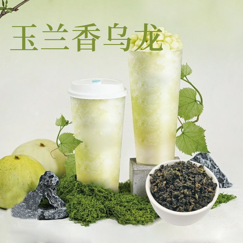 Special Tea Base for Milk Tea Shops with Osmanthus Aroma Oolong Tea, Chinese-Style Fresh Milk Tea, Lemon Tea, and Mi Xue Bai Dao Tea