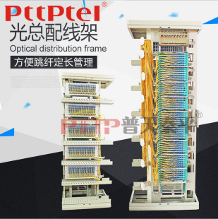 PTTP Putian Taiping CT GPX09S Type Optical Fiber Main ASSembly Cable Rack (OMDF) Double-Sided Melting Integration