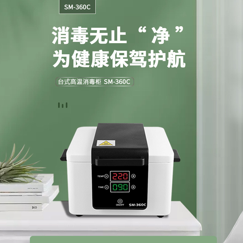 跨境专供 360C高温美甲消毒柜工具口腔牙科消毒器家用小型消毒机