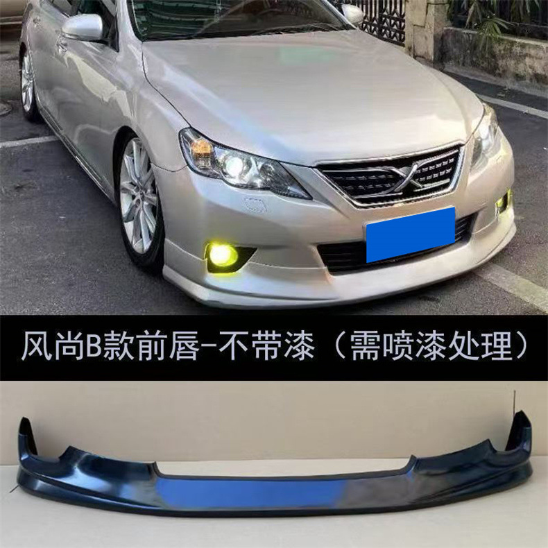Suitable for 10-12 Year Reiz Gs Small Body Kit Modification Parts: Gs Rear Lip, Side Skirts, Front Lip, Rear Wing Body Kit