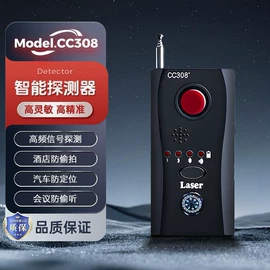 反偷拍反窃听;个人报警器;酒精检测仪
