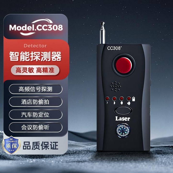 Anti-Spy Camera Detector for Hotels and Home Use, Electronic Smart Wireless Anti-Eavesdropping and Anti-Location Detection Camera Detector Anti-Spy Camera Detector for Hotels and Home Use, Electronic Smart Wireless Anti-Eavesdropping and Anti-Location Detection Camera Detector