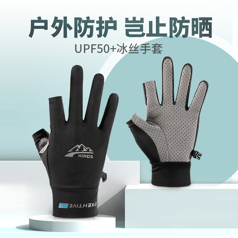 Sunscreen gloves for men and women—summer ice silk design, UV protection, perfect for fishing, driving, touchscreen use, cycling, and delivery work—leaving just two fingers exposed.