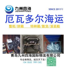 青岛天津到埃斯梅拉达斯esmeraldas海运货代订舱拖车报关舱单整柜