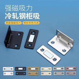 门碰、门吸;合页、铰链;家具配件