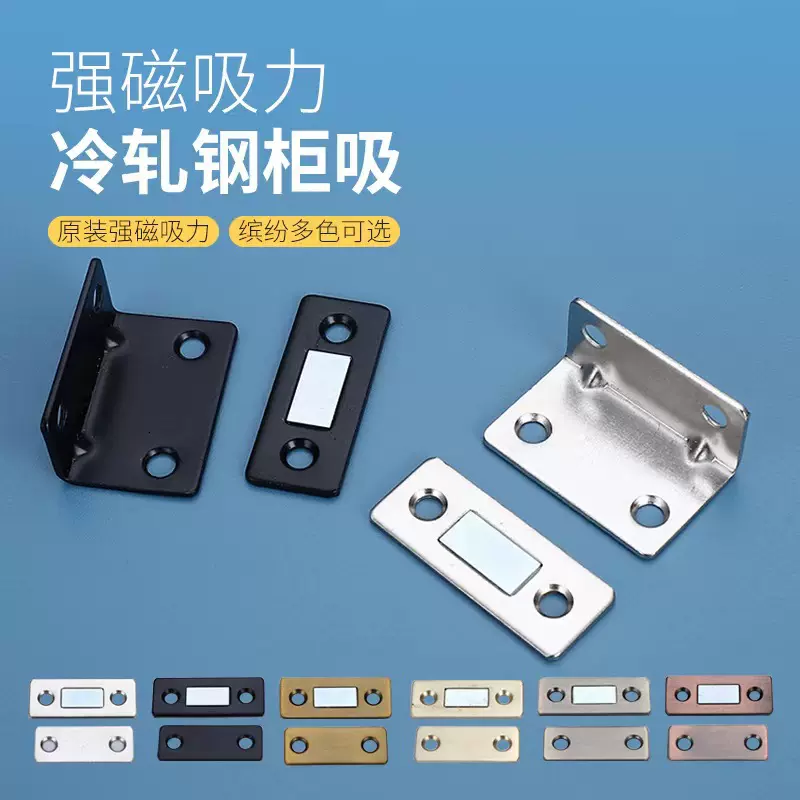 不锈钢免打孔隐形柜门磁吸推拉门衣柜门吸超薄柜吸强磁柜门磁吸