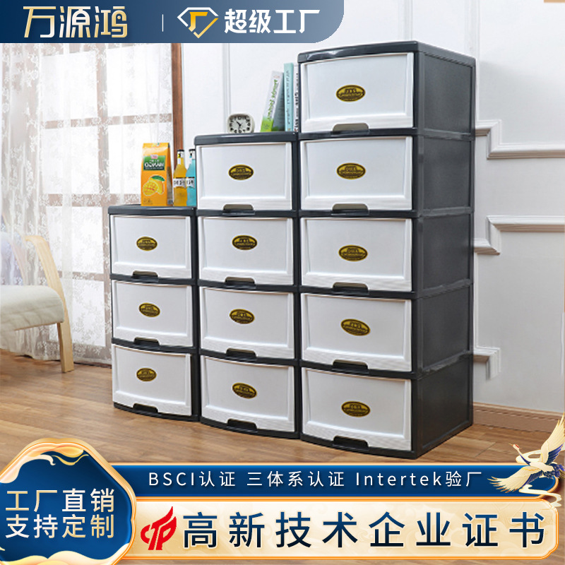 万源鸿抽屉式收纳柜塑料杂物办公室整理柜文件置物柜子储物柜批发