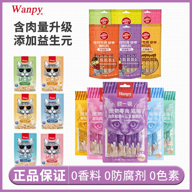 Влажный корм для кошек Wanpy Naughty Suction Cat Food, палочки для котят и взрослых кошек, с присоской, оптом.