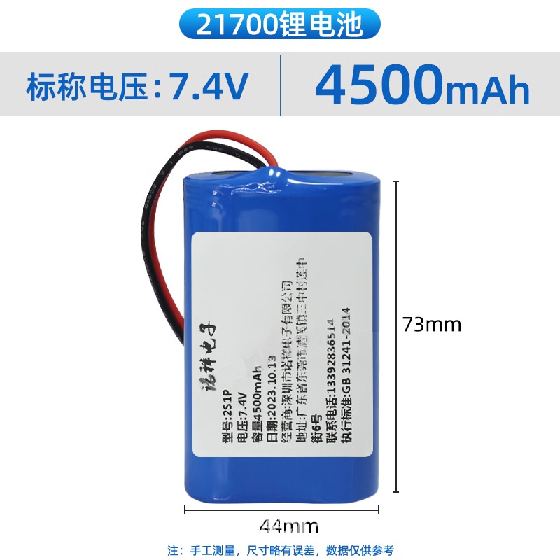 Batería de litio de 12V 21700 carga de alta capacidad de batería solar sonora 8.4V7.4V 3.7V16.8V