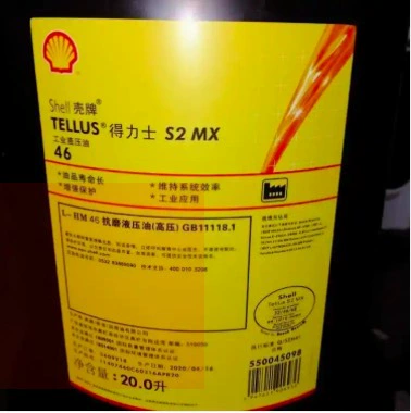 Гидравлическое масло SHELL Tellus S2MX32/46/68/100, антиизносное, 20 литров/209 литров, оптовый поставщик